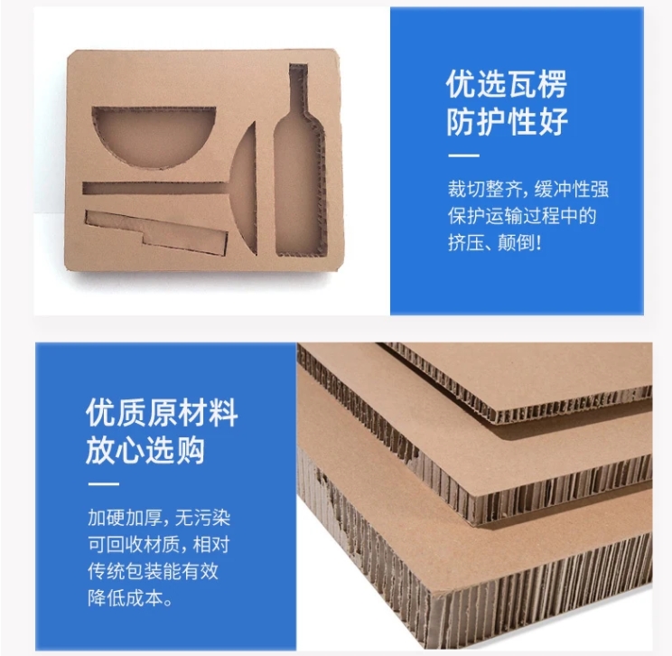 汽车零部件蜂窝纸板垫衬